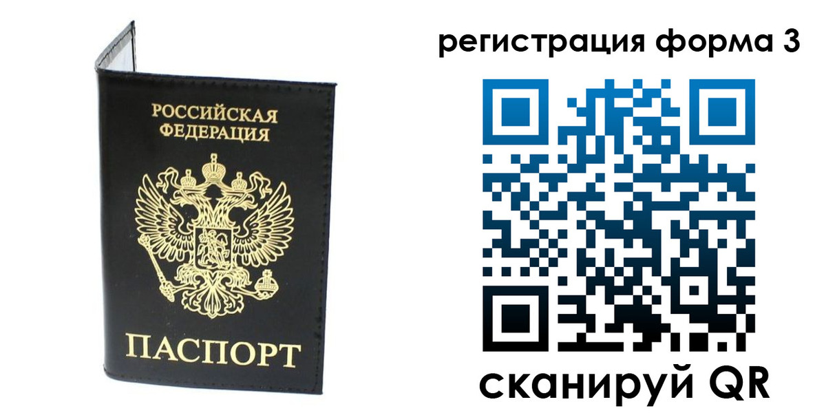 временная регистрация собственник в Дятьково