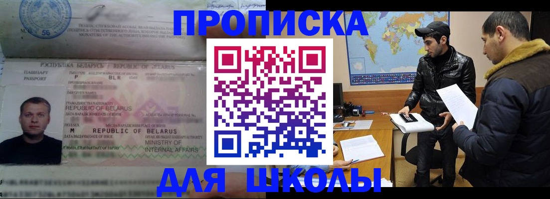 прописка штамп в Дятьково