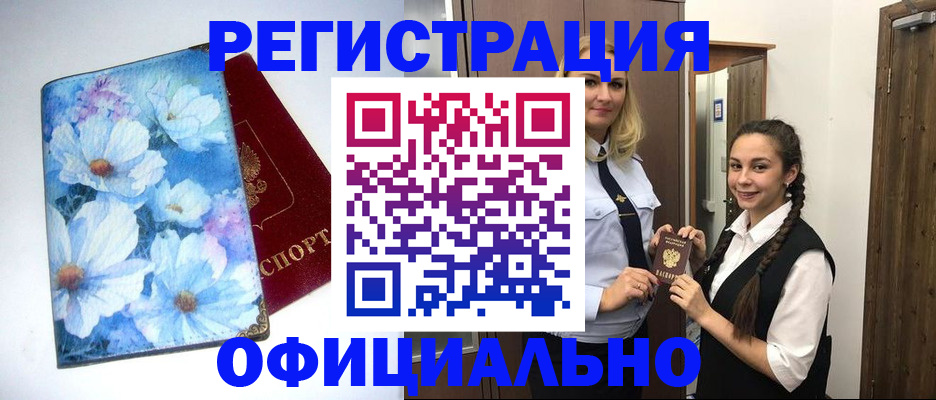 регистрация в Дятьково
