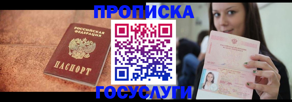 пропишу в квартире в Дятьково