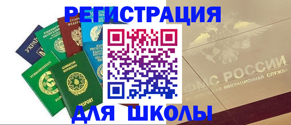прописка штамп в Дятьково