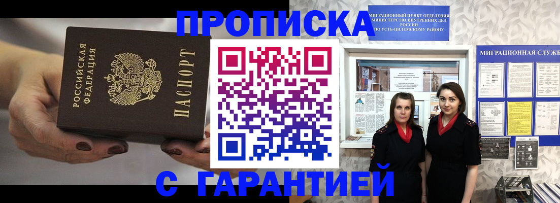 временная регистрация купить в Дятьково