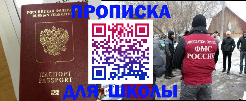 прописка законно в Дятьково